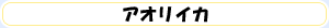 AICJ